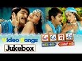 A Aa E Ee Telugu Movie Video Songs Juke Box Srikanth Sada Meera Jasmine