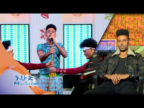 የድምፃዊ ስዩመቃል ገብሬ "ወሎዬ" ሙዚቃ እንዴት ተሰራ..?//በእሁድን በኢቢኤስ//