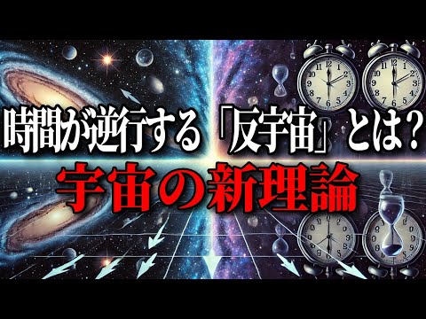 新しい物理学: 実験は宇宙に対する私たちの理解を変える可能性がある