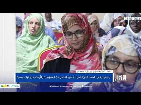 رئيس حزب تواصل الصفة البارزة للمرحلة هي التملص من المسؤولية