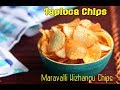Tapioca Chips Maravalli Kizhangu Chips
