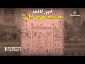 Lahore S Pride Wazir Khan Mosque Discover Pakistan