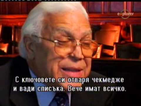 Masterminds 8 Престъпленията на 20 век