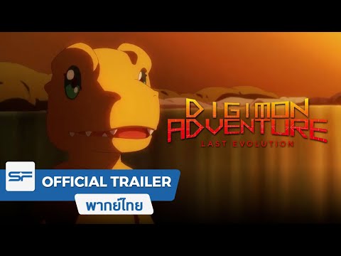 ตัวอย่างภาพยนตร์อย่างเป็นทางการ