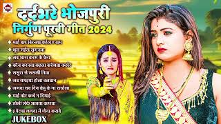 Download lagu #Bhojpuri Nirgun jukebox #pankaj Puri New #छपरहिया पुर्बी भजन Top 5 #Subhash_Raja #Nirgun_Bhajan mp3 Download lagu #Bhojpuri Nirgun jukebox #pankaj Puri New #छपरहिया पुर्बी भजन Top 5 #Subhash_Raja #Nirgun_Bhajan mp3