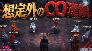人狼ゲームの醍醐味が詰まった一戦。このレアな展開、あなたなら人狼を見抜けますか？【人狼メトロポリス】