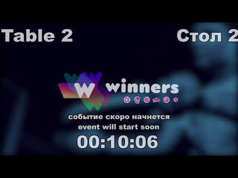 WINners CUP table 2  22.11 Tveritinov Roman - Kuzmenko Dmitrii  14:30