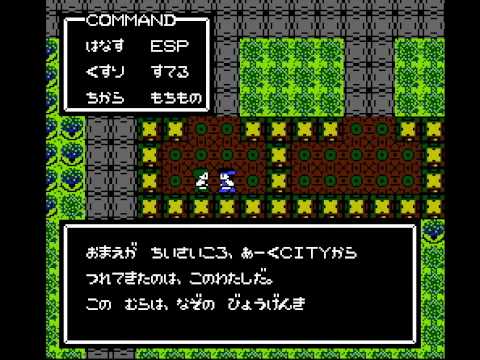 Hoshi wo Miru Hito Famicom