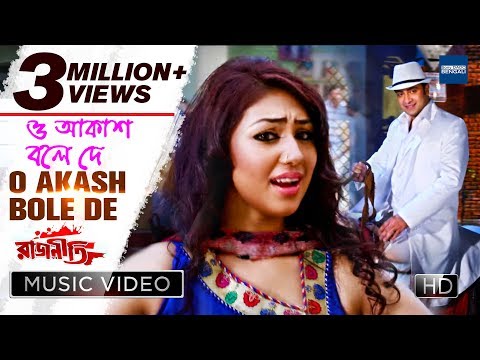 O Akash Bole De | Rajneeti | New Bengali Movie Video Song | Habib Wahid | Shakib Khan, Apu Biswas