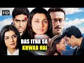 बस इतना सा ख्वाब है 2001 Full Hindi Movie Abhishek Bachchan Rani Muker