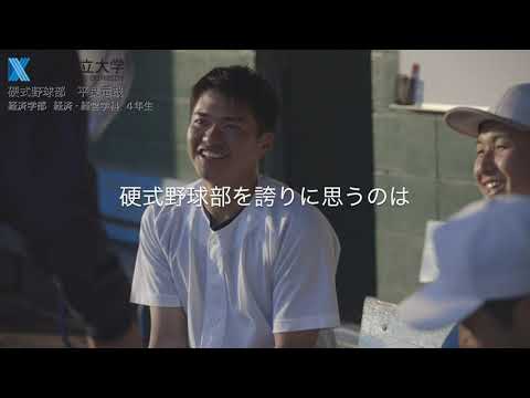 経済・経営学科 硬式野球部