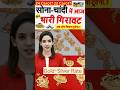Today S Gold Price 7 October 2025 Gold And Silver Rates Know The Rate Of 10 Grams Of Gold Gol