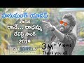 రావే రాధమ్మ RAVE RADHAMMA 2019 DJ HANUMANTH YADAV BHARATH KUMAR MEKALA OFFICIAL 