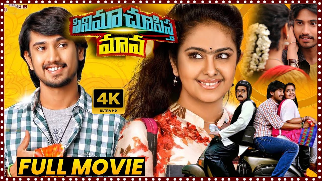 Cinema Chupista Maava full movie