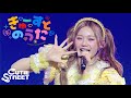 【LIVE映像】CUTIE STREET『きゅーすとのうた(큐스토의 노래)』📍韓国 KINTEX HALL 7·8·10(2025/11/15)