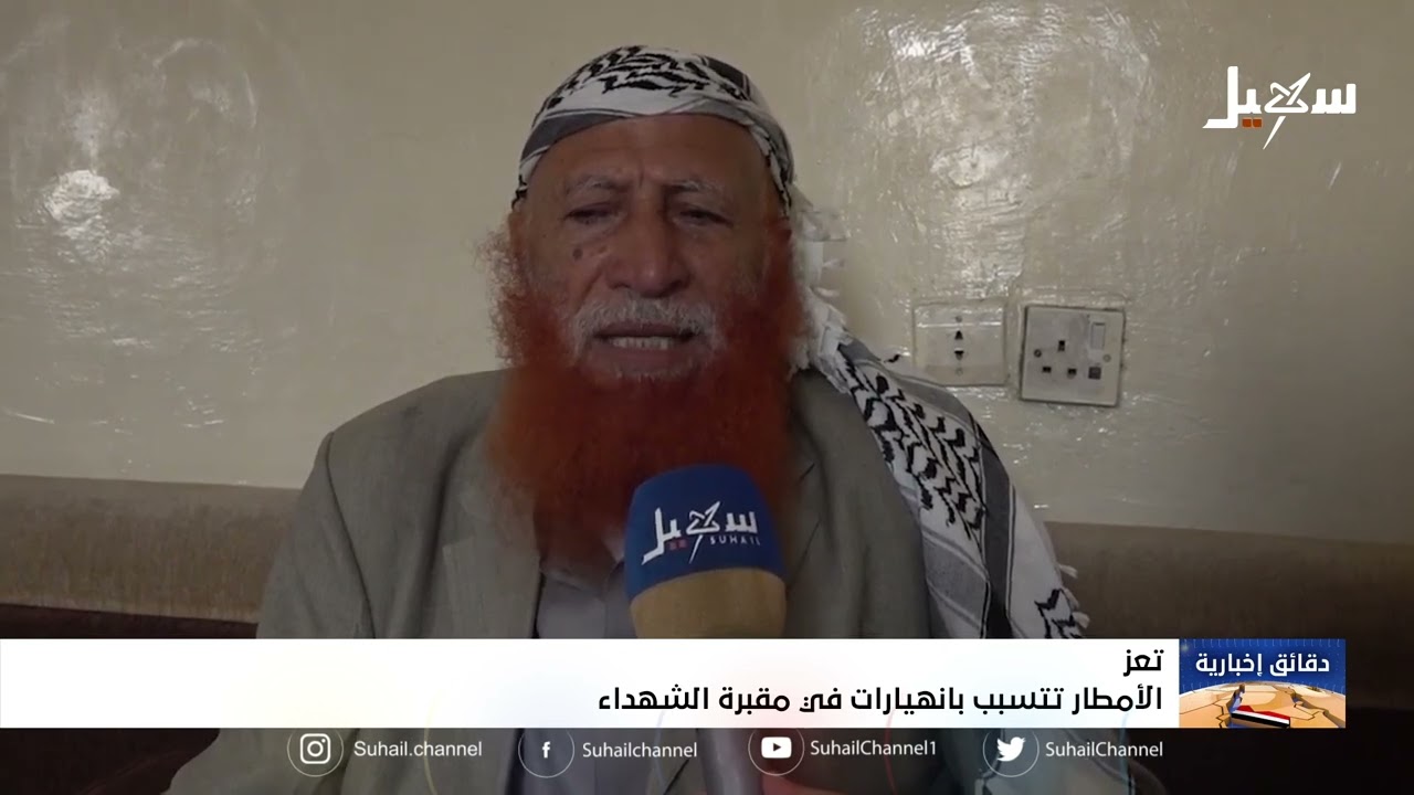 الأمطار تتسبب بانهيارات في مقبرة الشهداء بتعز