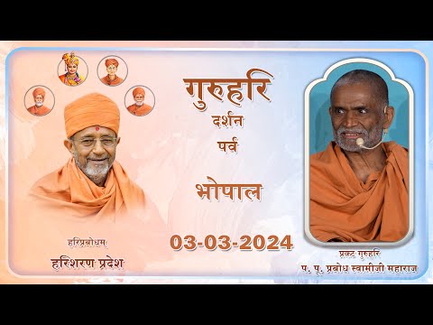 Bhopal Sabha (Hindi)