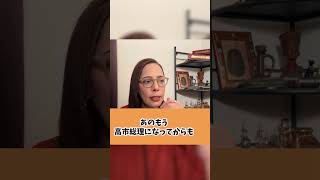 【フィフィ Part9】リベラル女たちについて語ったフィフィ切り抜き動画 #政治 #自民党 #shortsfeed #高市早苗 #上野千鶴子 #フェミニズム #ドラえもん