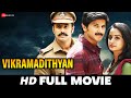 विक्रमादित्यन Vikramadithyan Dulquer Salmaan Namitha Pramod Unni Mukundan 