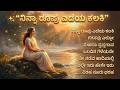 Kannada Retro Songs Collections 07 Evergreen Female Songs Remix Songs Kananda Retro Waves