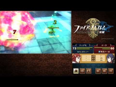 Fire Emblem: Awakening - Two Percent: A lesson in True Hit
