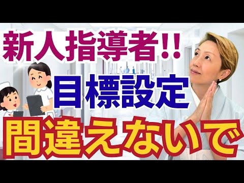 【プリセプター】コーチングで乗り切れ！看護師は真面目過ぎる/3年目は仕事も生活も忙しい