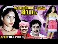 Kathirunna Divasam 1989 Malayalam Full Movie