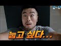 [뚱돈TV]D-17 피곤하고... 잠이 온다.. [등 운동]