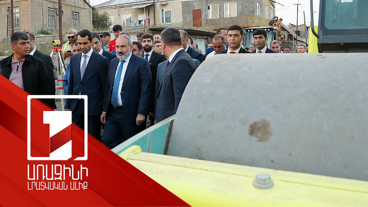 Դպրոցի, մանկապարտեզի, ճանապարհների շինարարություն. վարչապետը Գեղարքունիքում է