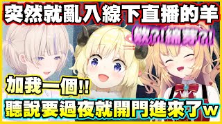 [Holo] 角卷綿芽很溫暖的 請讓她一起過夜