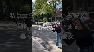 #海外生活 #国際カップル #生き方 #自己肯定感