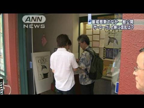 今日から日本でイルカ漁が始まります