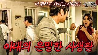 Download lagu I told my wife to just be a homemaker, but she was having secret affairs with married men | [Lege... mp3