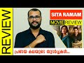 Sita Ramam Telugu Movie Review By Sudhish Payyanur @monsoon-media