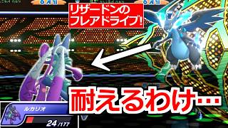 いくらメガルカリオの実質防御が"268"あるからってこれを耐えるわけ無いだろ…【ポケモンチャンピオンズ|Pokemon Champions】実況プレイ