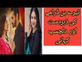 Tere Bin Episode 01 - [Eng Sub] - Yumna Zaidi - Wahaj Ali - 28th December 2022 -Tv drama riview