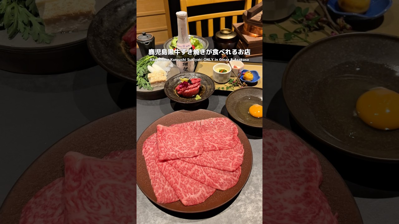 [Tokyo] A satisfying sukiyaki course, simple and well-balanced #wagyu #和牛