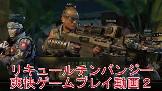 【COD:BO4】バイオのタイタンを思い出す程トラウマになるゲームプレイ動画