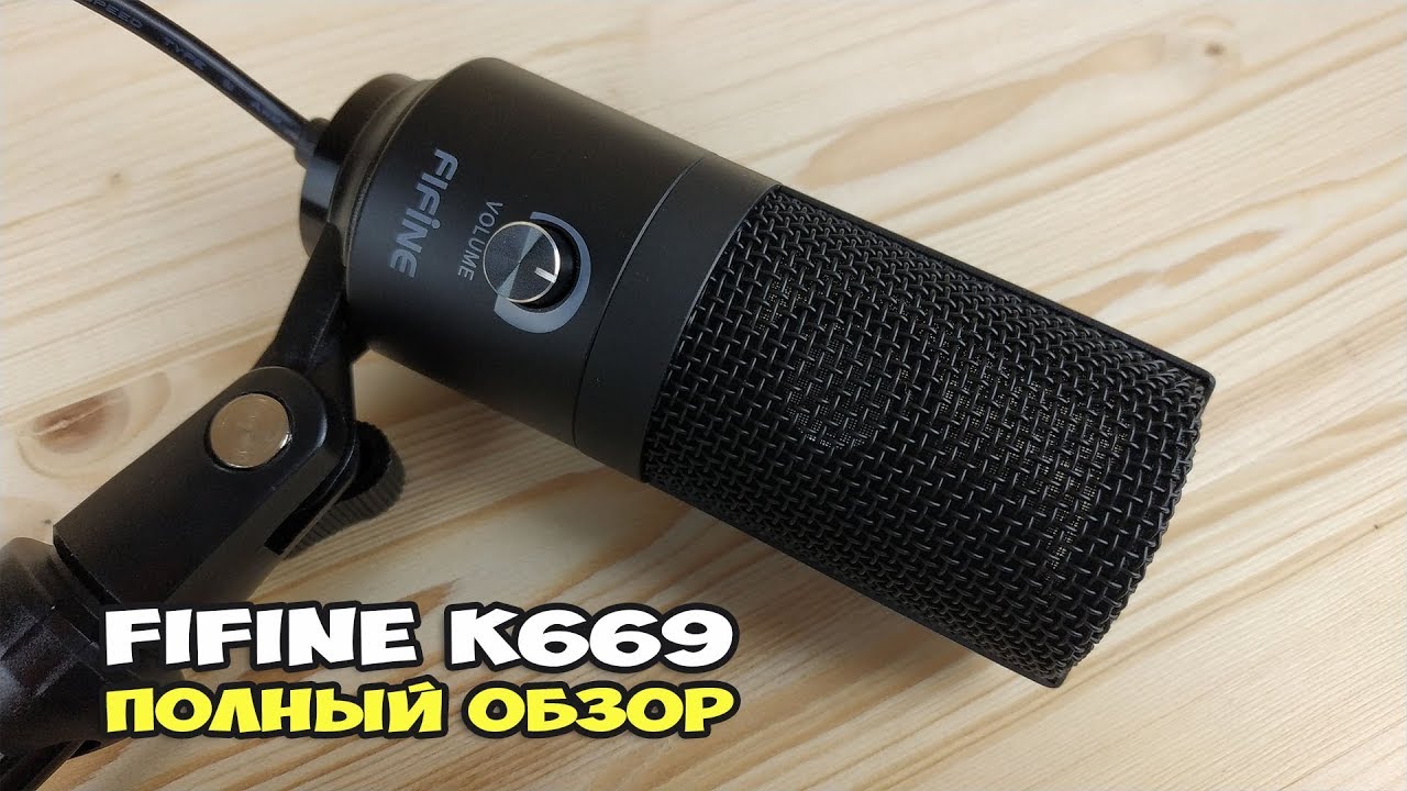 Конденсаторный микрофон fifine k669. Микрофон fifine k669в usb. Микрофон fifine k669. Fifine k651. Fifine 800.