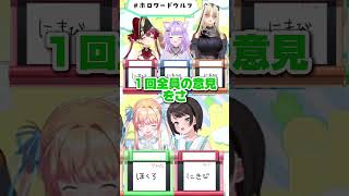 ほくろは焼くねねち［大空スバル/猫又おかゆ/虎金妃笑虎/桃鈴ねね/宝鐘マリン/大神ミオ/#ホロワードウルフ/ホロライブ切り抜き/スバル切り抜き]