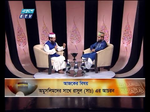 Islami Jiggasha || ইসলামী জিজ্ঞাসা || 20 November 2020 || ETV Religion