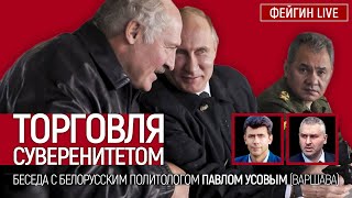 Торговля суверенитетом