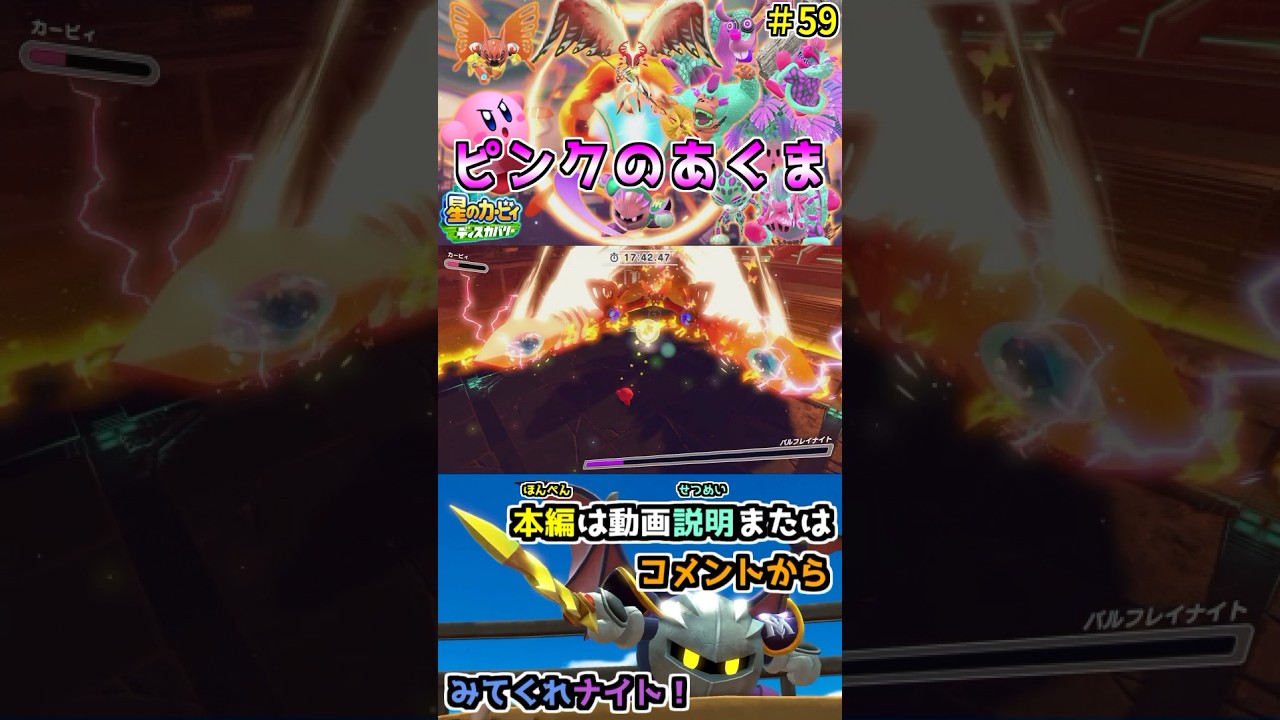 縛りプレイ！ノーマルカービィでTheアルティメットカップZに挑戦！【星のカービィディスカバリー】#shorts