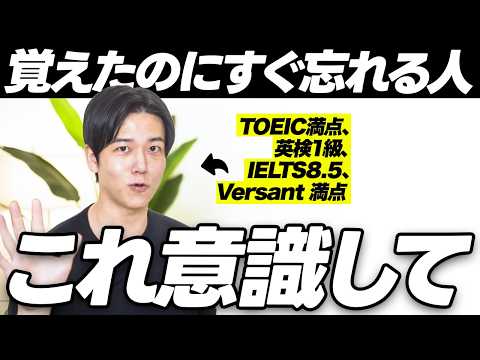 英単語を長期記憶に完全移行する方法