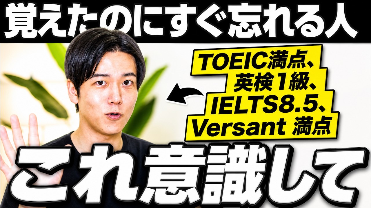 英単語を長期記憶に完全移行する方法