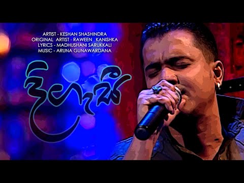 Digasi (දිගැසී) - Keshan Shahindra [Original Artist | Raween Kanishka]