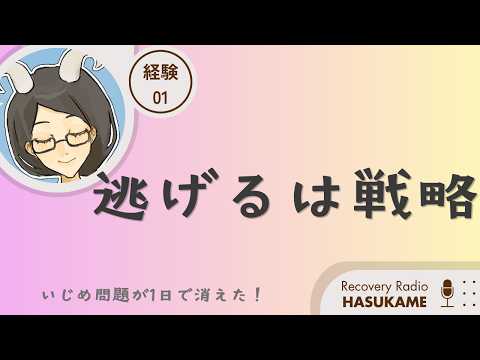 いじめ・不登校で苦しいあなたの話を聞き、支えます イメージ1