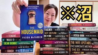 【洋書】どんでん返し系サスペンスの王道！英語の多読におすすめ（中～上級者）
