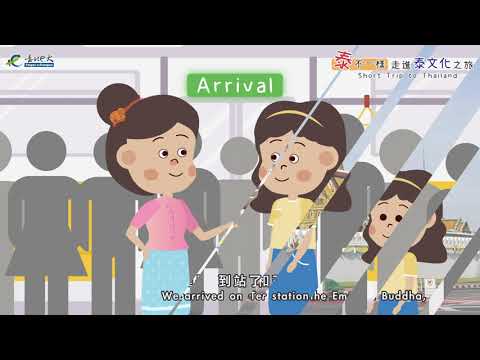 วีดิทัศน์พร้อมคำบรรยายภาษาจีน