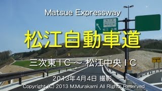 preview picture of video '松江自動車道（全線）4倍速 Matsue Expressway (4x speed )'